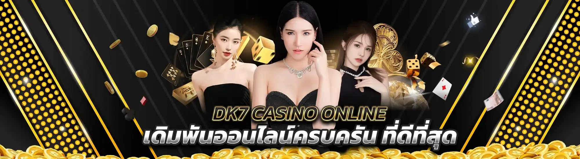 dk7 สล็อตvip